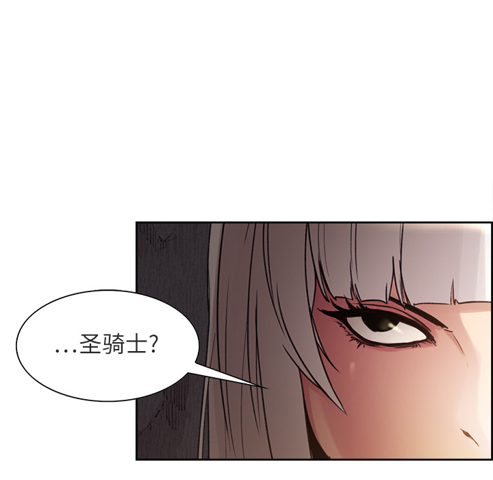 Erostica~征服美女记：8 -Erostica~征服美女记-无名（第6张）