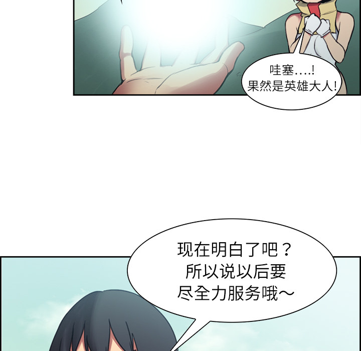Erostica~征服美女记：7 -Erostica~征服美女记-无名（第11张）