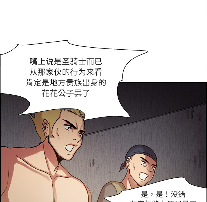Erostica~征服美女记：8 -Erostica~征服美女记-无名（第7张）