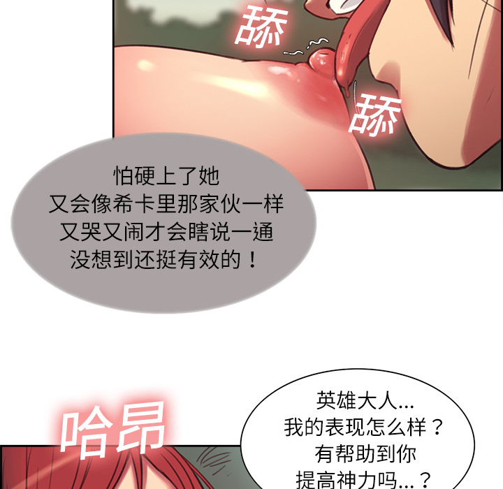 Erostica~征服美女记：6 -Erostica~征服美女记-无名（第13张）