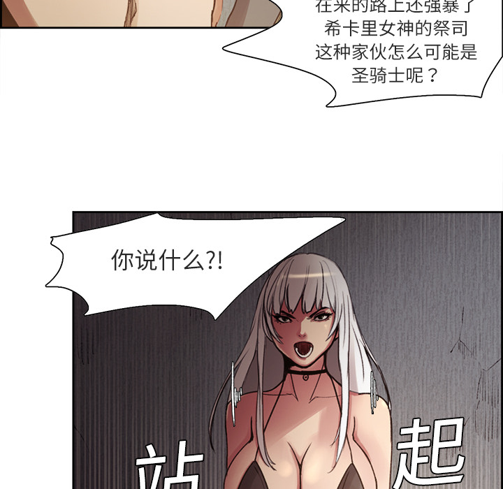 Erostica~征服美女记：8 -Erostica~征服美女记-无名（第8张）