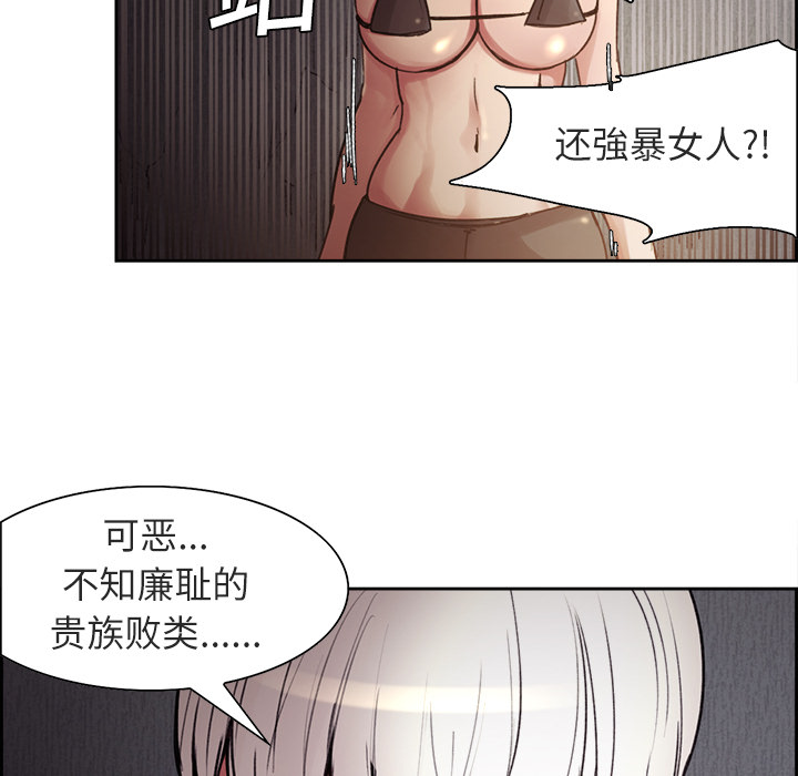 Erostica~征服美女记：8 -Erostica~征服美女记-无名（第9张）