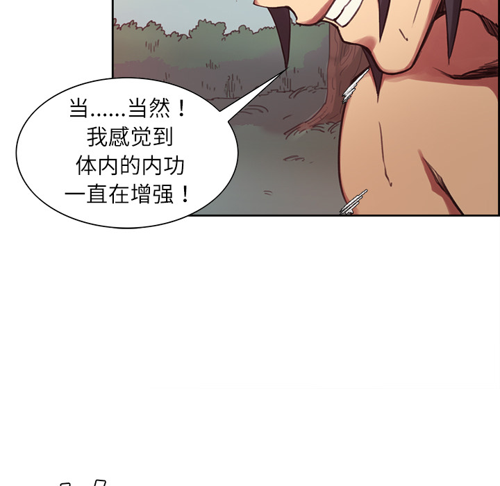 Erostica~征服美女记：6 -Erostica~征服美女记-无名（第15张）