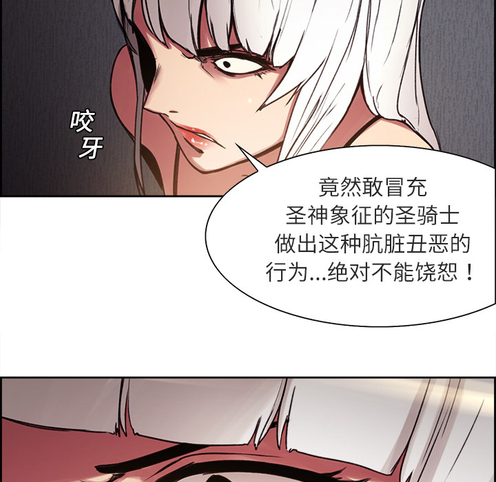 Erostica~征服美女记：8 -Erostica~征服美女记-无名（第10张）