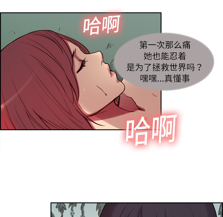 Erostica~征服美女记：6 -Erostica~征服美女记-无名（第17张）