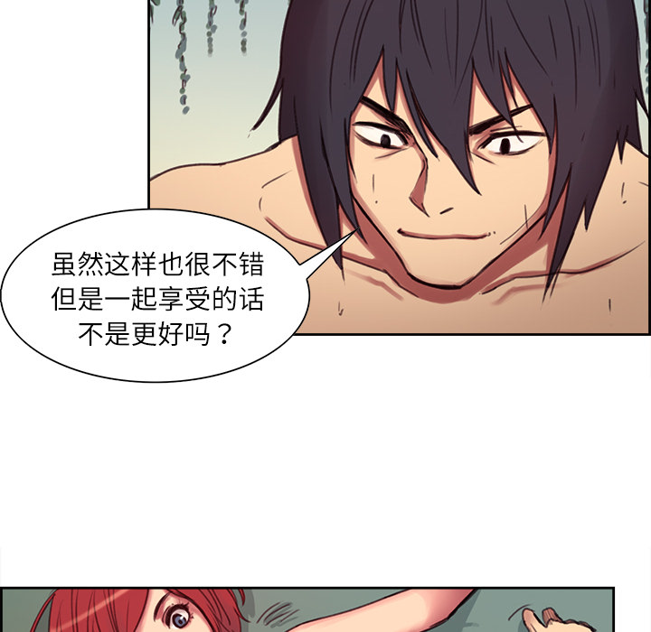 Erostica~征服美女记：6 -Erostica~征服美女记-无名（第18张）