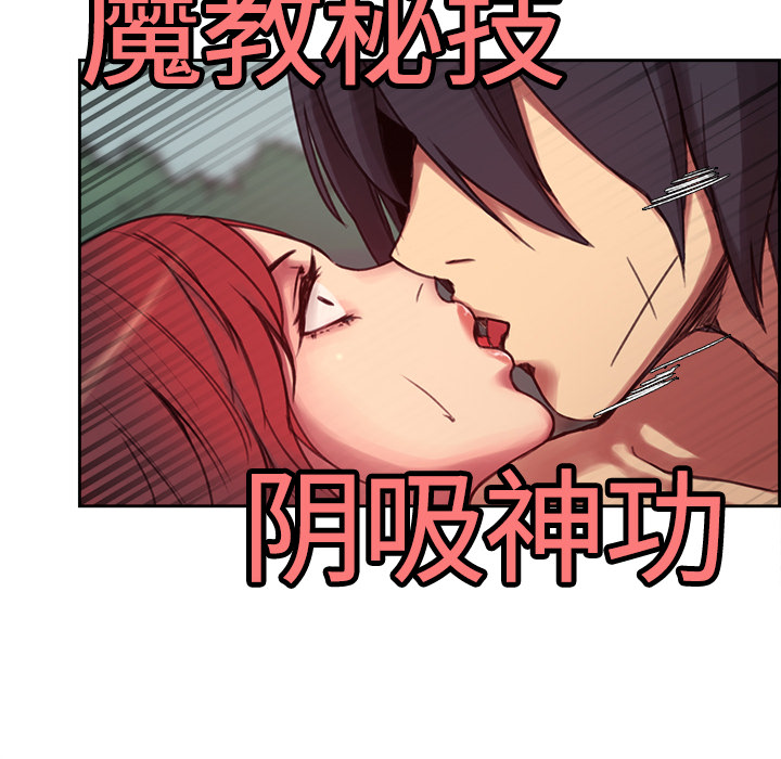 Erostica~征服美女记：6 -Erostica~征服美女记-无名（第20张）