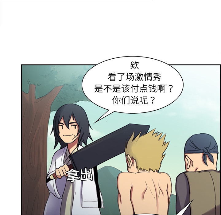 Erostica~征服美女记：7 -Erostica~征服美女记-无名（第21张）