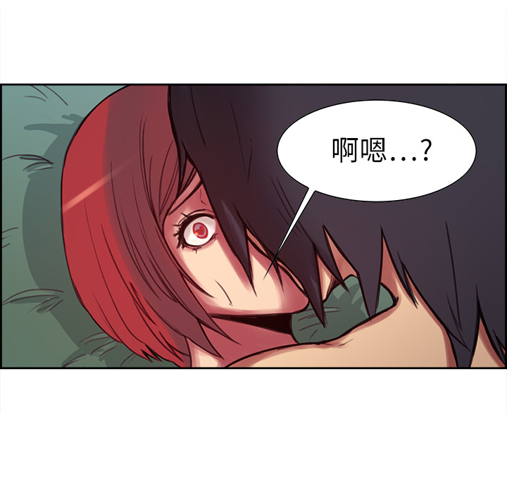 Erostica~征服美女记：6 -Erostica~征服美女记-无名（第21张）