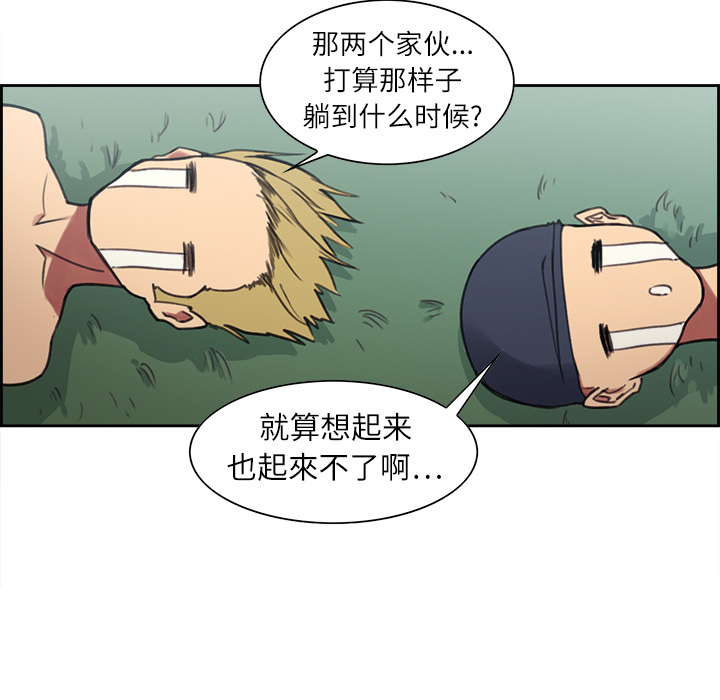 Erostica~征服美女记：6 -Erostica~征服美女记-无名（第24张）