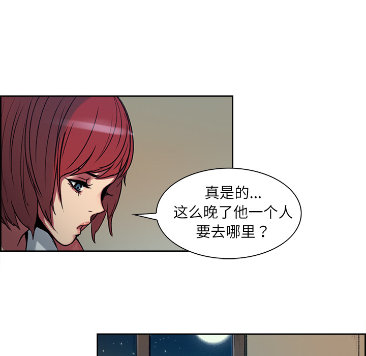 Erostica~征服美女记：8 -Erostica~征服美女记-无名（第19张）