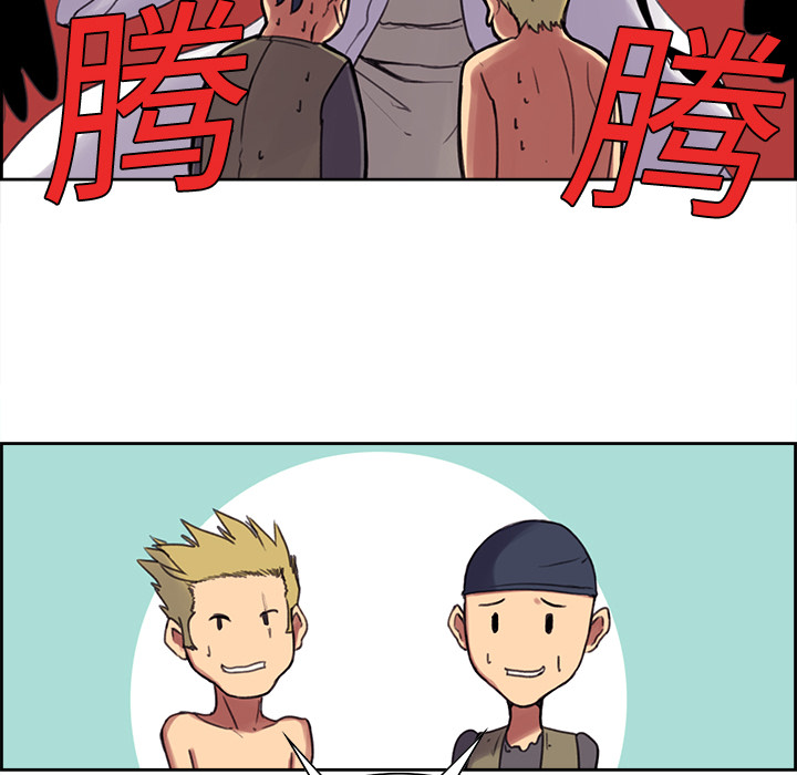Erostica~征服美女记：7 -Erostica~征服美女记-无名（第25张）