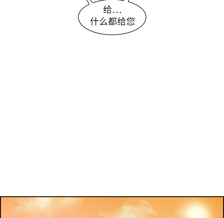 Erostica~征服美女记：7 -Erostica~征服美女记-无名（第26张）