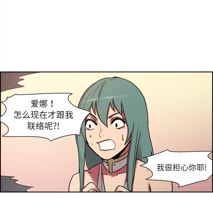 Erostica~征服美女记：10 -Erostica~征服美女记-无名（第2张）