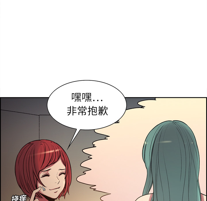 Erostica~征服美女记：10 -Erostica~征服美女记-无名（第3张）