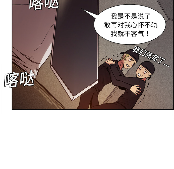 Erostica~征服美女记：9 -Erostica~征服美女记-无名（第9张）