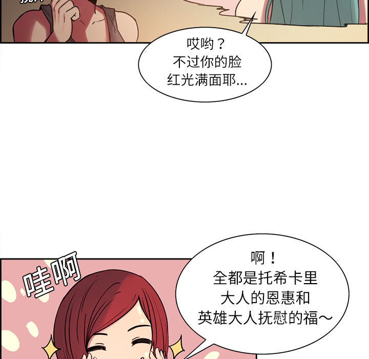 Erostica~征服美女记：10 -Erostica~征服美女记-无名（第4张）
