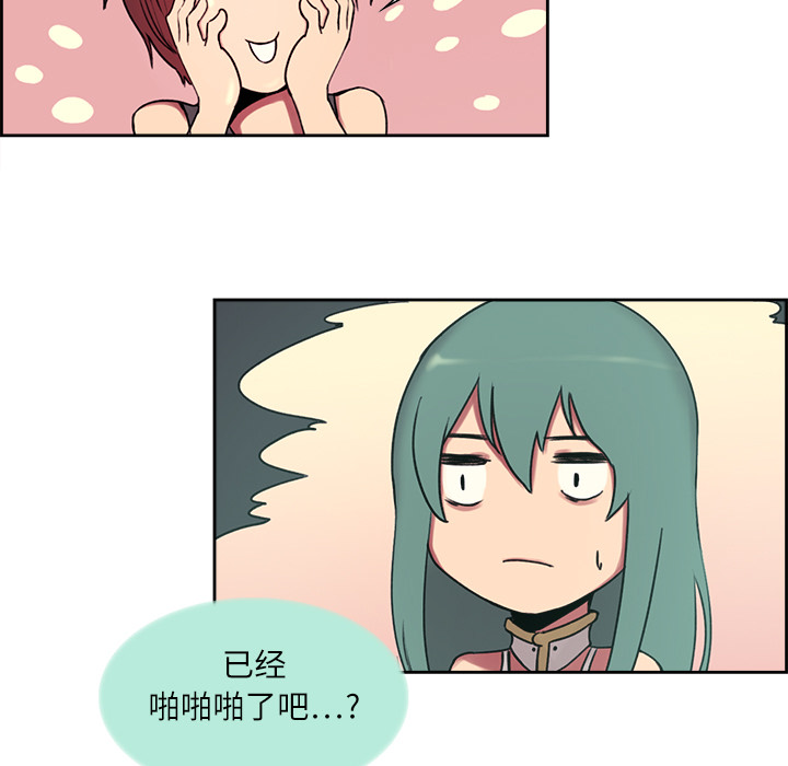 Erostica~征服美女记：10 -Erostica~征服美女记-无名（第5张）