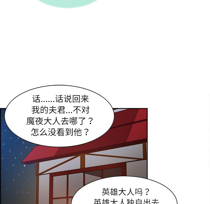 Erostica~征服美女记：10 -Erostica~征服美女记-无名（第6张）
