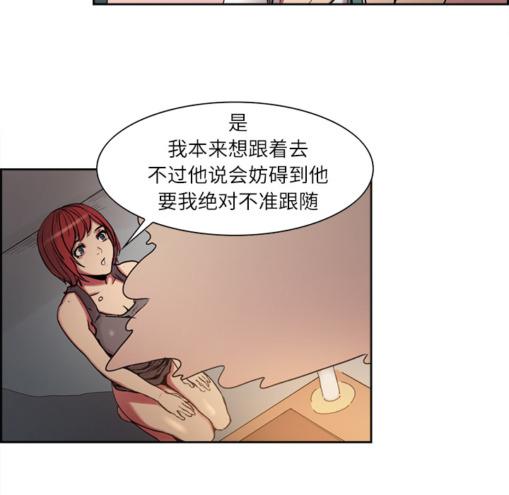 Erostica~征服美女记：10 -Erostica~征服美女记-无名（第8张）