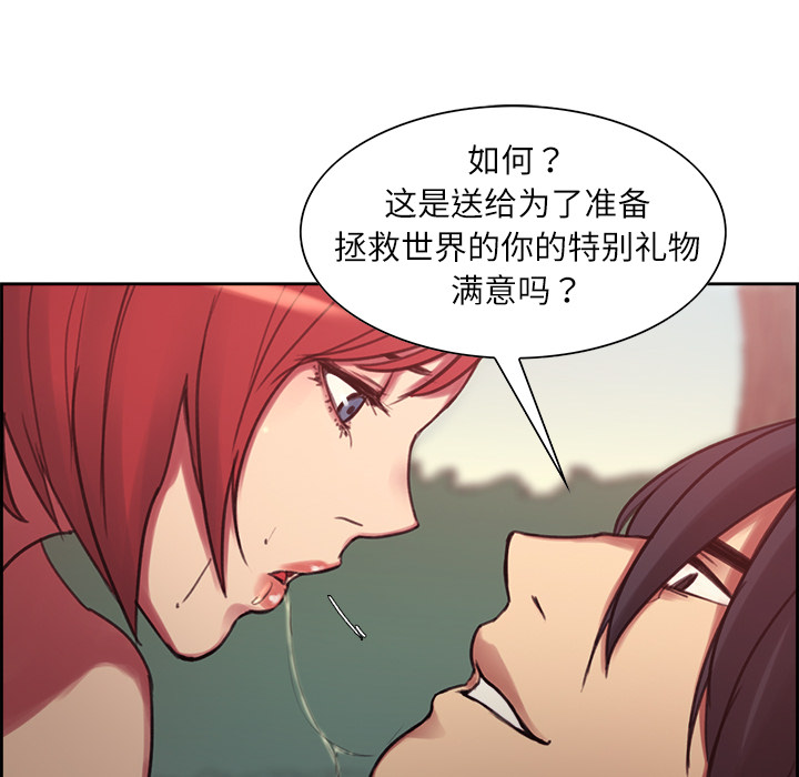 Erostica~征服美女记：6 -Erostica~征服美女记-无名（第34张）
