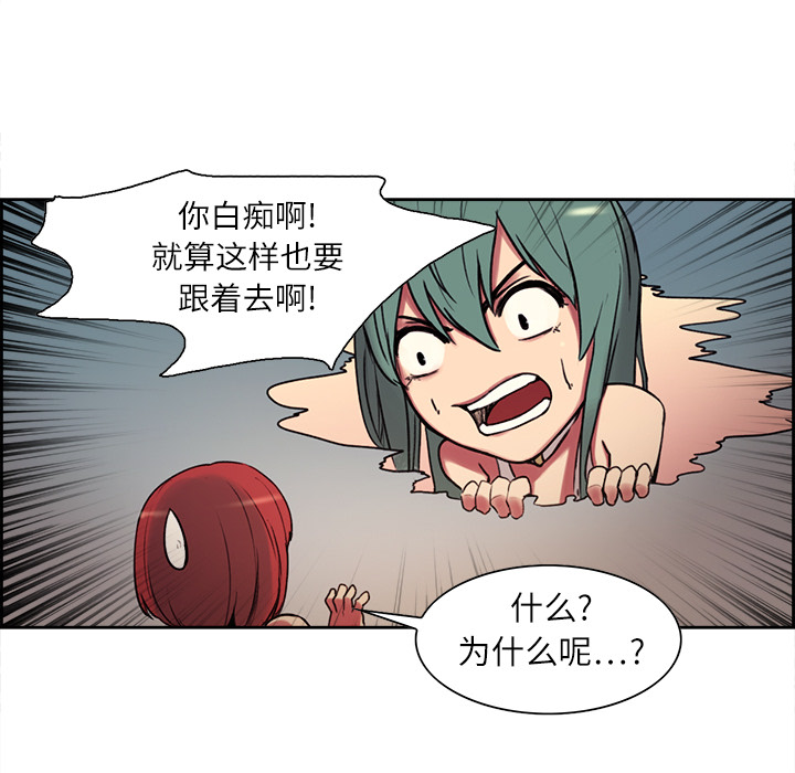 Erostica~征服美女记：10 -Erostica~征服美女记-无名（第9张）