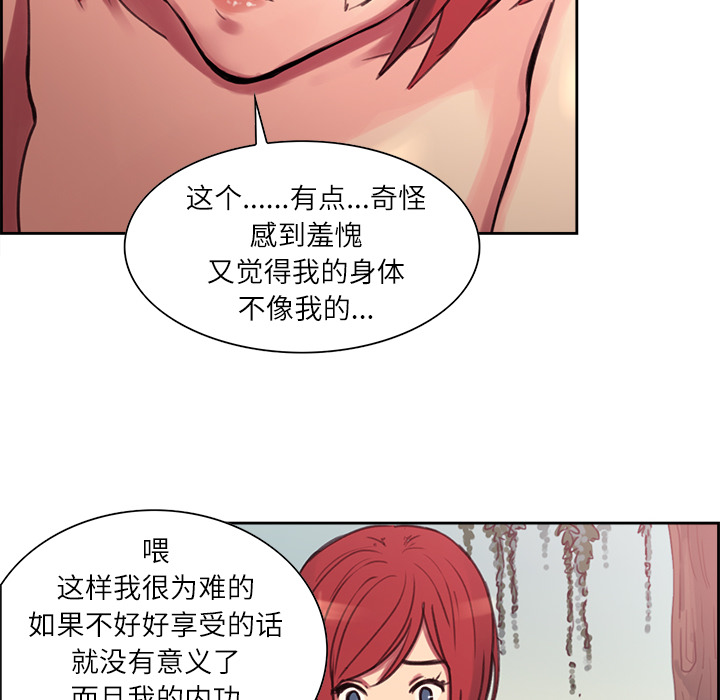 Erostica~征服美女记：6 -Erostica~征服美女记-无名（第36张）