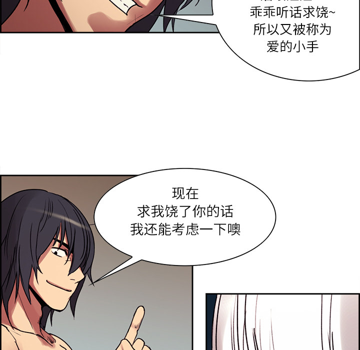 Erostica~征服美女记：11 -Erostica~征服美女记-无名（第8张）