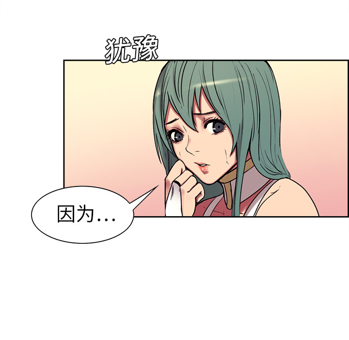 Erostica~征服美女记：10 -Erostica~征服美女记-无名（第10张）