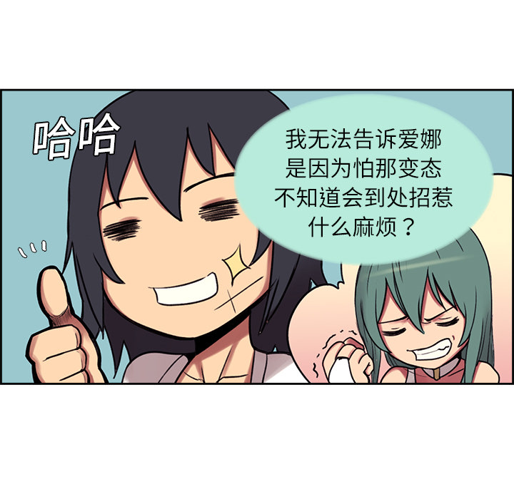 Erostica~征服美女记：10 -Erostica~征服美女记-无名（第11张）