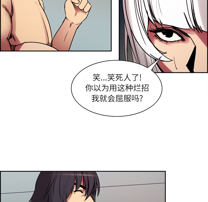 Erostica~征服美女记：11 -Erostica~征服美女记-无名（第9张）