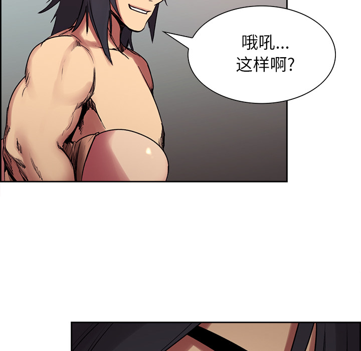 Erostica~征服美女记：11 -Erostica~征服美女记-无名（第10张）