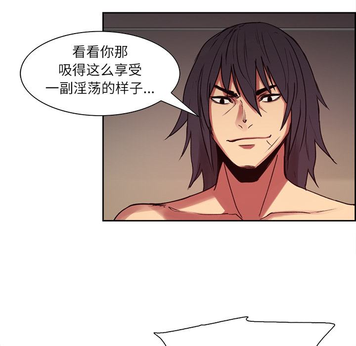 Erostica~征服美女记：12 -Erostica~征服美女记-无名（第10张）