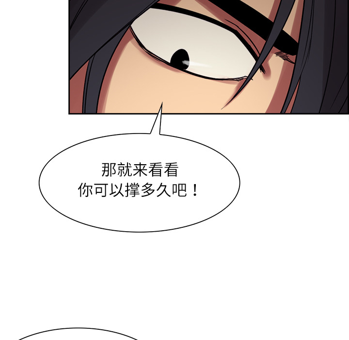 Erostica~征服美女记：11 -Erostica~征服美女记-无名（第11张）