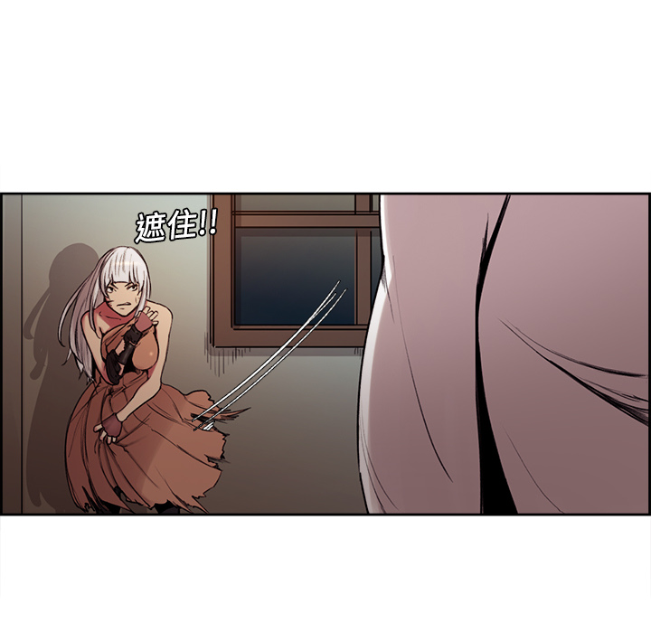 Erostica~征服美女记：10 -Erostica~征服美女记-无名（第14张）