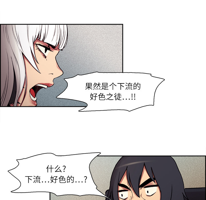 Erostica~征服美女记：10 -Erostica~征服美女记-无名（第15张）