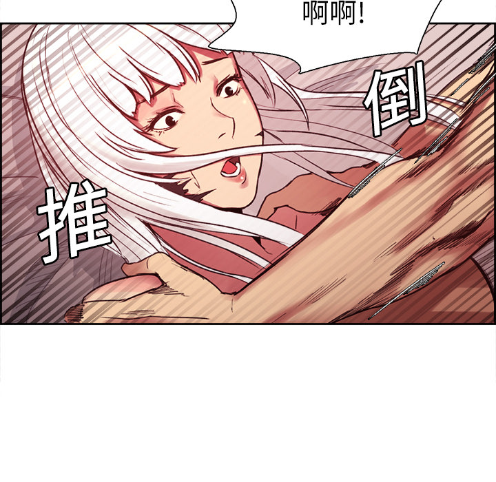 Erostica~征服美女记：12 -Erostica~征服美女记-无名（第11张）