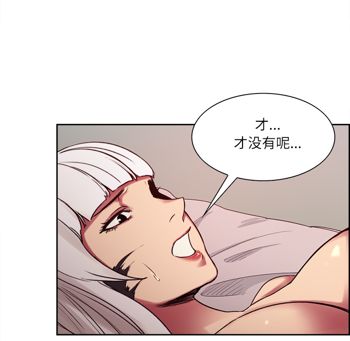 Erostica~征服美女记：12 -Erostica~征服美女记-无名（第13张）