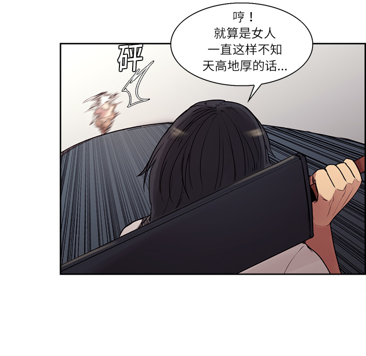 Erostica~征服美女记：10 -Erostica~征服美女记-无名（第19张）