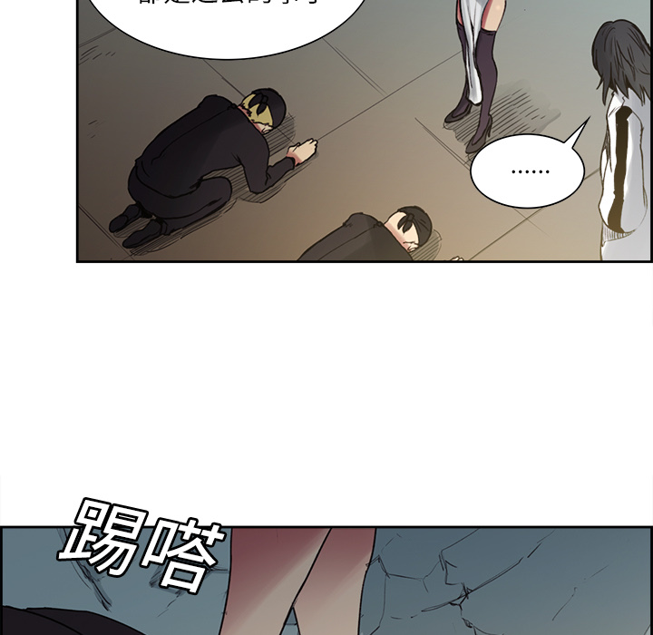 Erostica~征服美女记：15 -Erostica~征服美女记-无名（第1张）