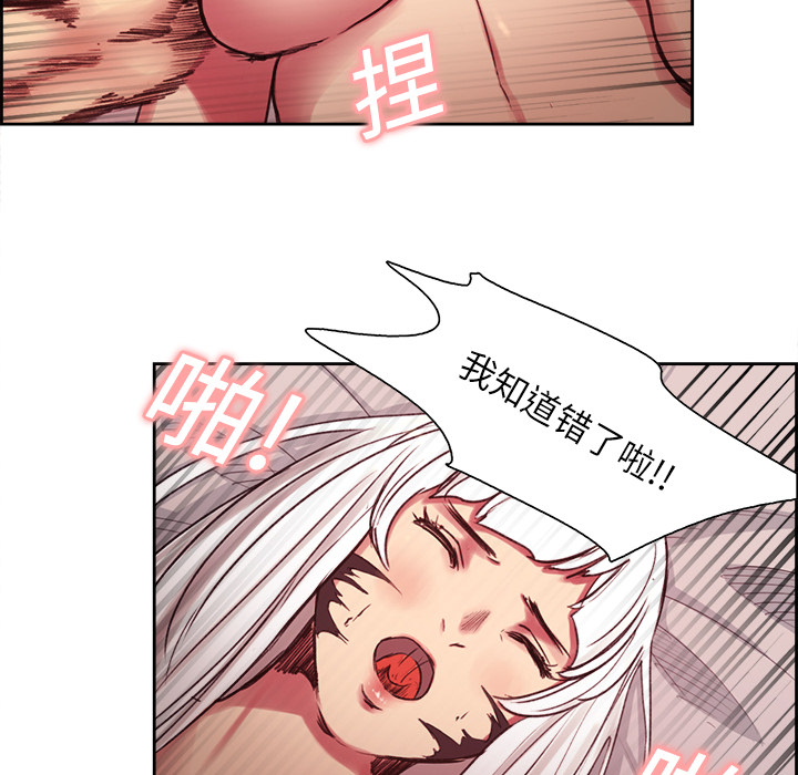 Erostica~征服美女记：12 -Erostica~征服美女记-无名（第16张）