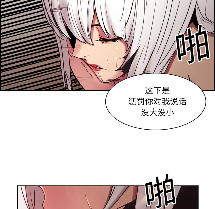 Erostica~征服美女记：11 -Erostica~征服美女记-无名（第17张）