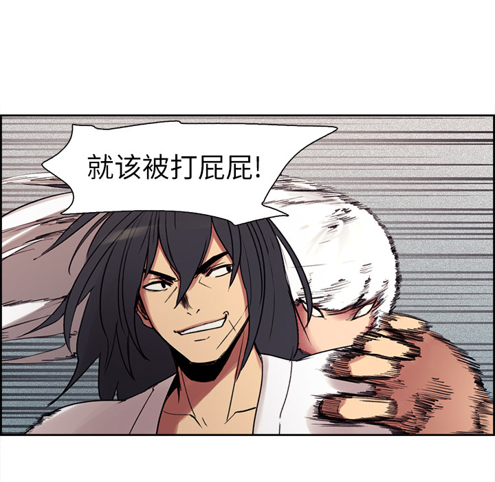 Erostica~征服美女记：10 -Erostica~征服美女记-无名（第20张）