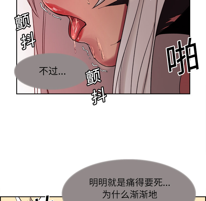 Erostica~征服美女记：11 -Erostica~征服美女记-无名（第18张）