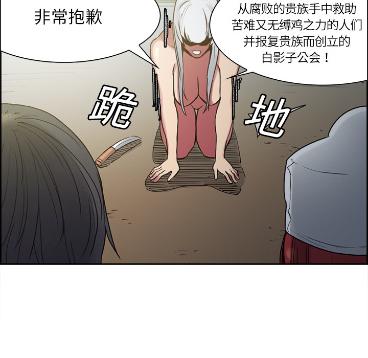 Erostica~征服美女记：15 -Erostica~征服美女记-无名（第3张）
