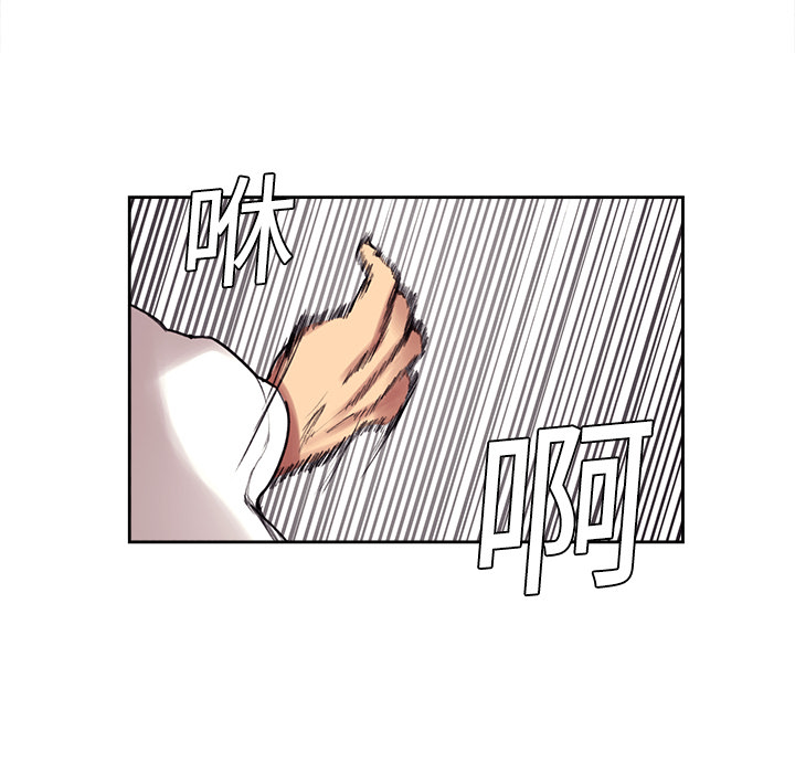 Erostica~征服美女记：10 -Erostica~征服美女记-无名（第21张）