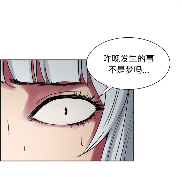 Erostica~征服美女记：13 -Erostica~征服美女记-无名（第8张）