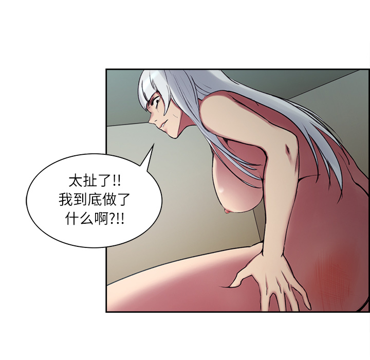 Erostica~征服美女记：13 -Erostica~征服美女记-无名（第9张）