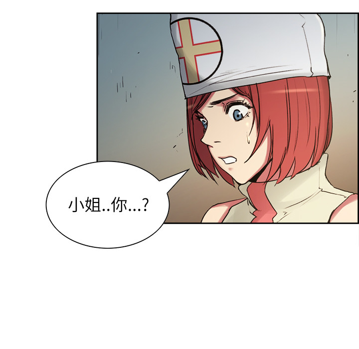 Erostica~征服美女记：15 -Erostica~征服美女记-无名（第5张）