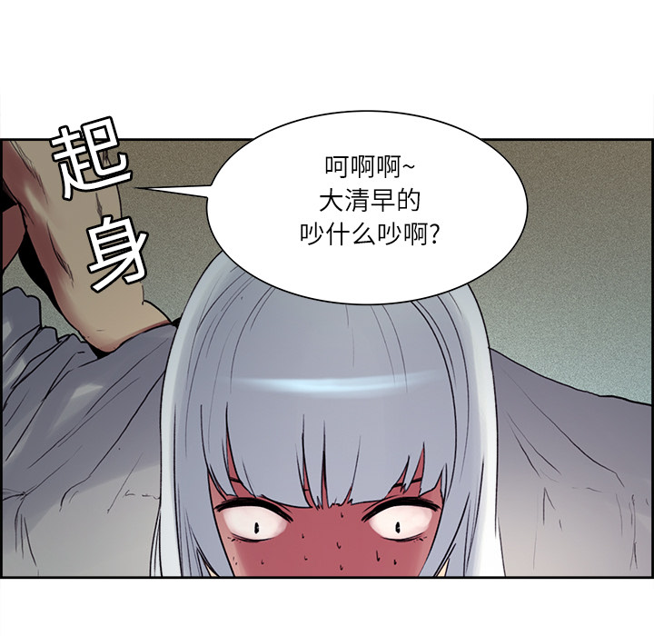 Erostica~征服美女记：13 -Erostica~征服美女记-无名（第10张）